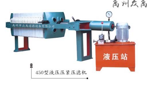 450型压滤机