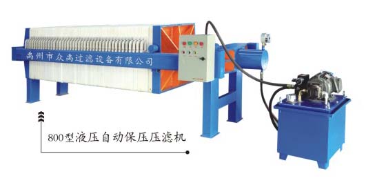 800压滤机