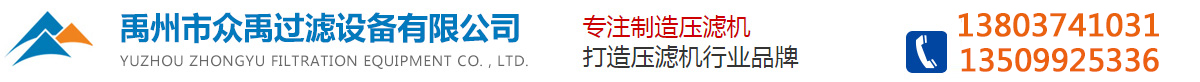 禹州市众禹过滤设备有限公司